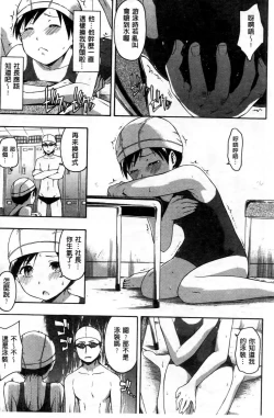 Page 191 of Kokoro Gohoubi