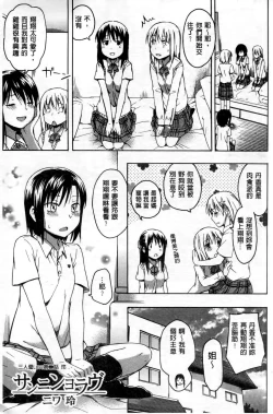 Page 32 of Kokoro Gohoubi