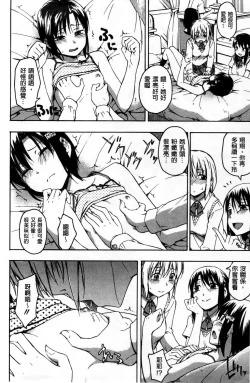 Page 37 of Kokoro Gohoubi