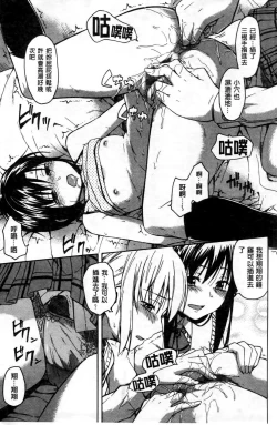 Page 44 of Kokoro Gohoubi