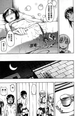 Page 52 of Kokoro Gohoubi