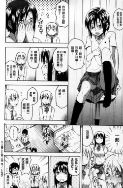 Page 53 of Kokoro Gohoubi