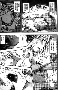 Page 60 of Kokoro Gohoubi