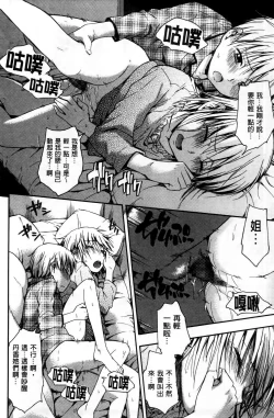 Page 69 of Kokoro Gohoubi