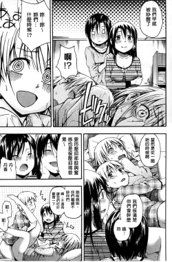 Page 70 of Kokoro Gohoubi