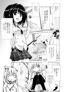 Page 10 of Rito-san no Harem Seikatsu 2