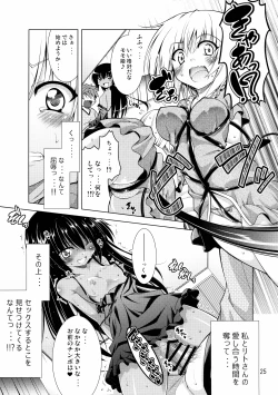Page 24 of Rito-san no Harem Seikatsu 2