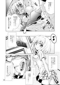 Page 5 of Rito-san no Harem Seikatsu 2