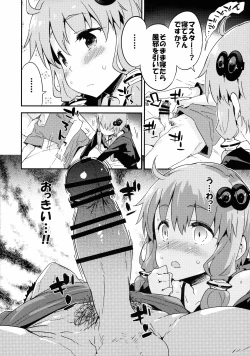Page 7 of Voice Eroid + Sex Yuzuki Yukari