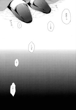 Page 23 of Koishi-chan no Himitsugoto