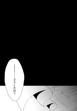 Page 24 of Koishi-chan no Himitsugoto