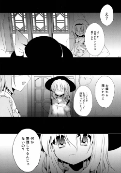 Page 25 of Koishi-chan no Himitsugoto