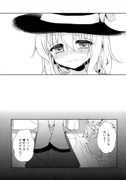 Page 26 of Koishi-chan no Himitsugoto