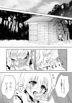 Page 4 of Koishi-chan no Himitsugoto