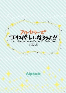 Page 3 of Full Color de Expert ni Narou yo!! 1.0 & 1.5 - Let's Become an Expert!! Fullcolor.