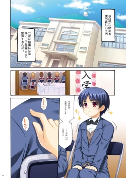 Page 4 of Full Color de Expert ni Narou yo!! 1.0 & 1.5 - Let's Become an Expert!! Fullcolor.