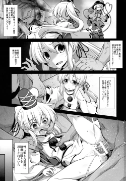 Page 2 of Mononobe no Futo Kousoku Shussan Ryoujoku