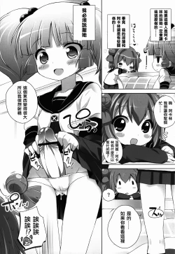 Page 12 of Yurusou de Yurukunai Demo Chotto Yurui YuruYuri