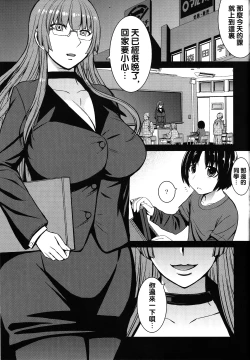 Page 5 of Inma Futatabi - Succubus comes again.