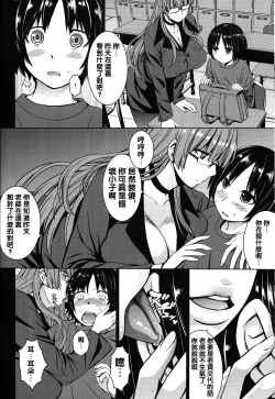 Page 6 of Inma Futatabi - Succubus comes again.