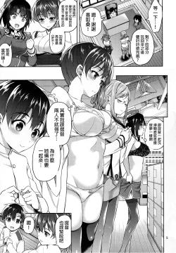Page 5 of Shota Teitoku to Nyuukyo Time
