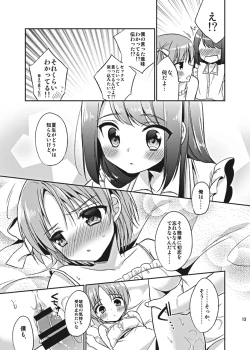 Page 13 of Suzumorichi no Kyoudai Jijou