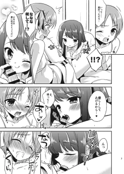 Page 7 of Suzumorichi no Kyoudai Jijou