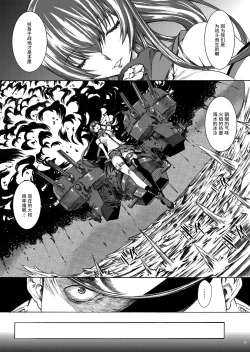 Page 11 of Yamato Shisu 1