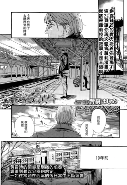 Page 1 of Sayonara no Tasogare