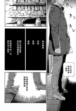 Page 20 of Sayonara no Tasogare