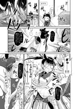 Page 45 of The First Package