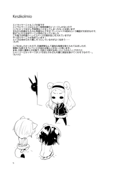 Page 7 of The First Package