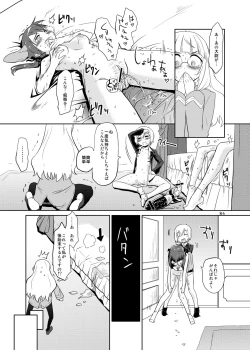 Page 84 of The First Package