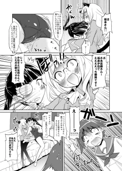 Page 87 of The First Package