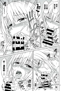 Page 21 of Momo no Harem Kanrijutsu