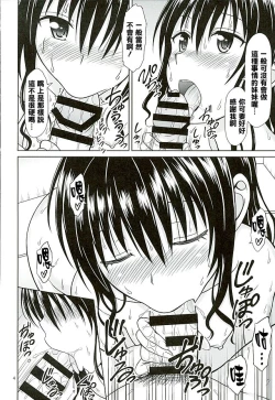 Page 4 of Momo no Harem Kanrijutsu