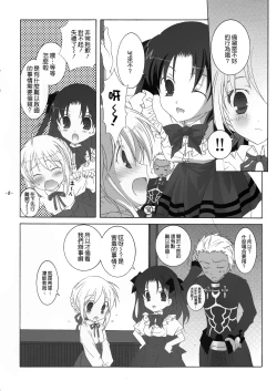 Page 7 of Cute Honey