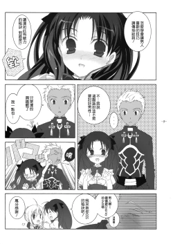 Page 8 of Cute Honey