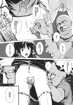 Page 13 of Jikou Seiritsu