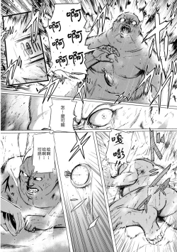 Page 32 of Jikou Seiritsu
