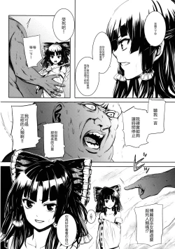 Page 34 of Jikou Seiritsu