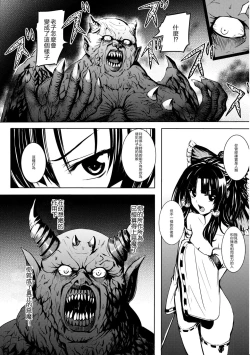 Page 35 of Jikou Seiritsu