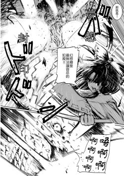 Page 36 of Jikou Seiritsu