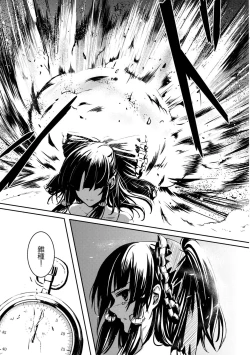 Page 37 of Jikou Seiritsu