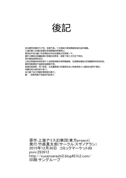 Page 38 of Jikou Seiritsu