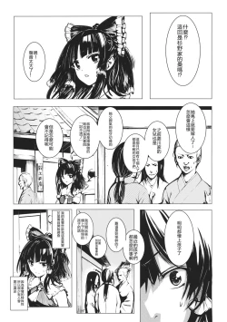 Page 5 of Jikou Seiritsu