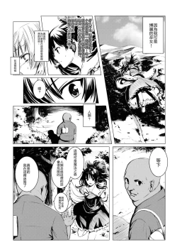 Page 7 of Jikou Seiritsu