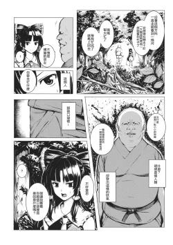 Page 8 of Jikou Seiritsu