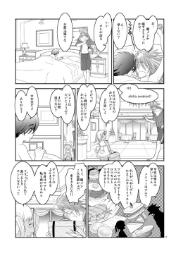 Page 12 of Are you chicken?