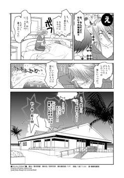 Page 17 of Are you chicken?